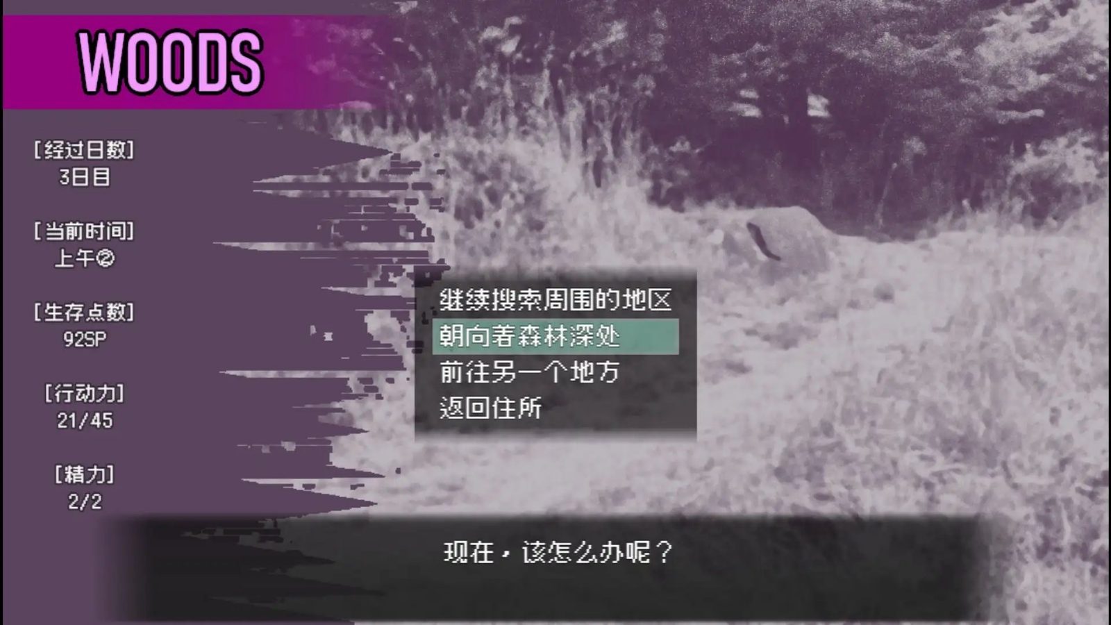 爱是不会消失的 实机画面 详情图 4