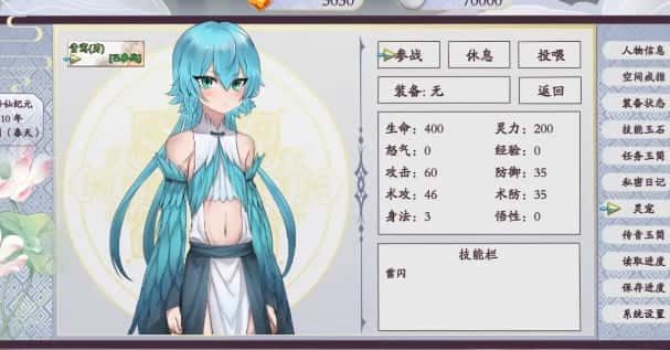 绯月仙行录 主线事件 展示图 2